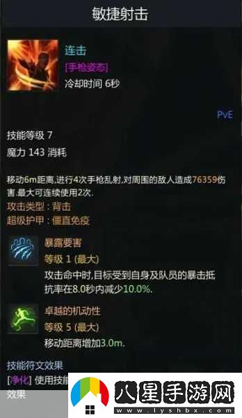 命運(yùn)方舟荒漠槍手
