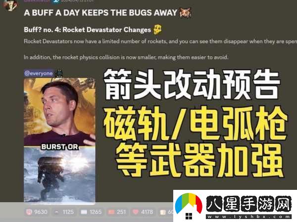 絕地潛兵2開發(fā)者溫馨提醒