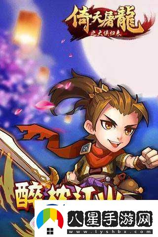 大俠歸來(lái)