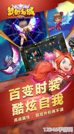 龍域幻變：屠龍之刃的綺麗蛻變與夢(mèng)幻羽翼系統(tǒng)啟航