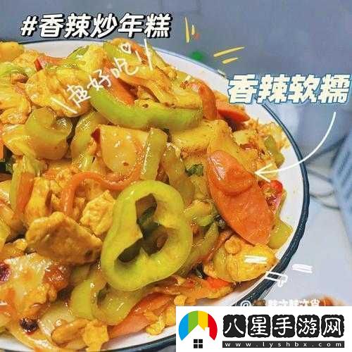 全民農(nóng)場辣炒年糕制作圖文攻略