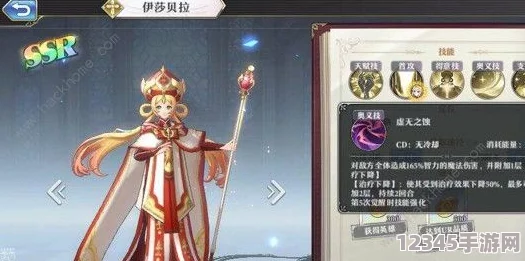 蒼之紀(jì)元：伊莎貝拉技能優(yōu)化策略，主升一技輔三技，二技收尾的智慧加點(diǎn)指南