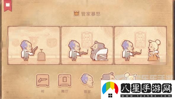 Storyteller第六章怎么過