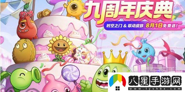球球大作戰(zhàn)周年慶是啥時(shí)候