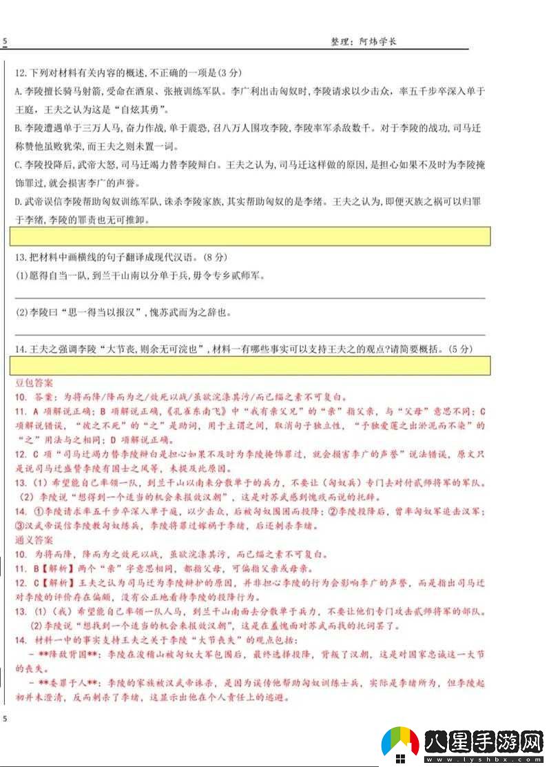 絕對(duì)演繹公司培訓(xùn)教室題庫(kù)答案寶典