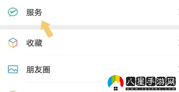 微信收款語(yǔ)音提示設(shè)置方法