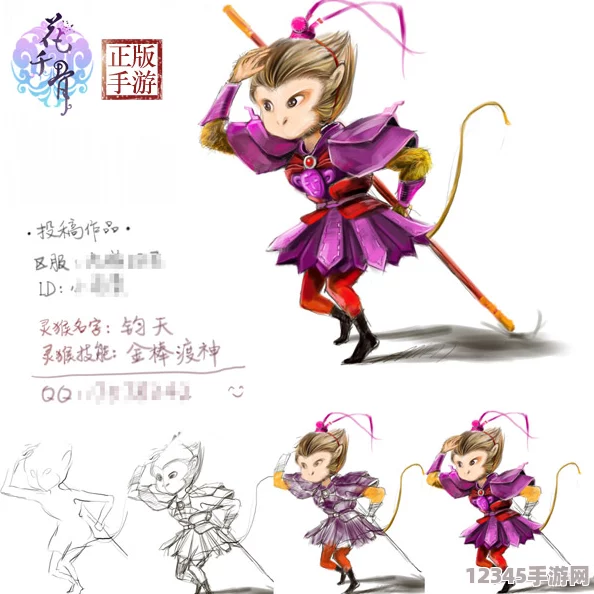 花千骨手游獨家盛啟：創(chuàng)意無限猴子靈寵設(shè)計大賽，萬元豪禮等你來贏??！限時三萬大獎挑戰(zhàn)你的想象力極限！