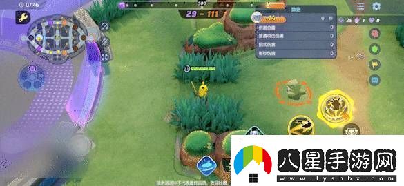 寶可夢大集結(jié)皮卡丘技能效果怎么樣