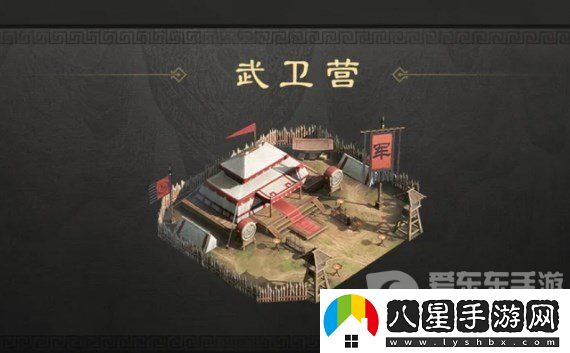 三國謀定天下軍略建筑武衛(wèi)營有什么作用