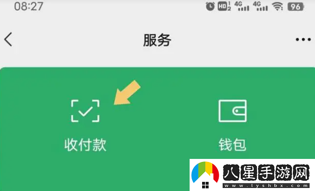 微信收款語(yǔ)音提示設(shè)置方法