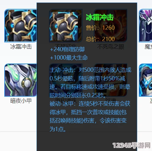 召喚師榮耀：肉盾巔峰對決——狂暴醫(yī)生VS寒霜騎士，防御與控制的終極較量！