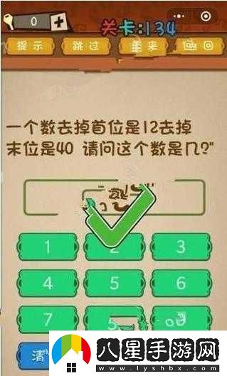 微信最強(qiáng)大腦大亂斗第131關(guān)中9字的數(shù)量統(tǒng)計(jì)