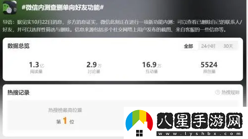 微信內(nèi)測(cè)查刪單向好友功能怎么樣