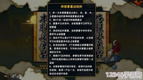 火影忍者手游：退出組織后24小時限制期，探索能否參與要塞爭奪戰(zhàn)的策略與影響