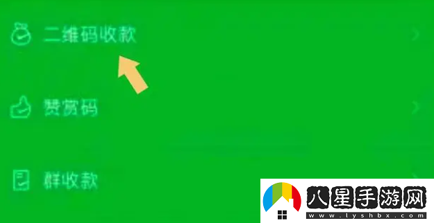 微信收款語(yǔ)音提示設(shè)置方法