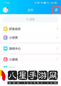 QQ小世界怎么關閉-小世界關閉方法
