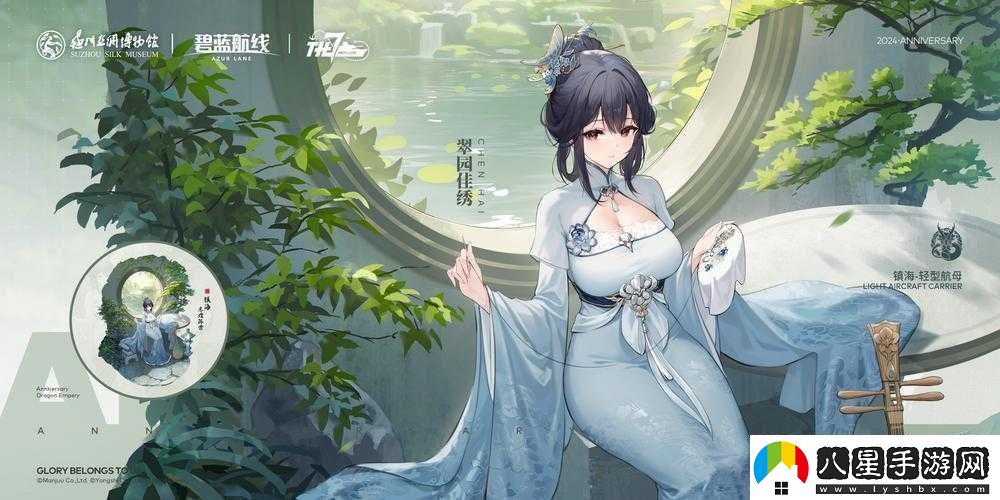 碧藍(lán)航線