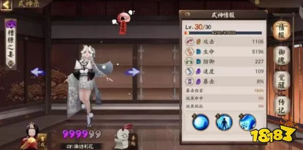 陰陽(yáng)師前沿體驗(yàn)服震撼爆料