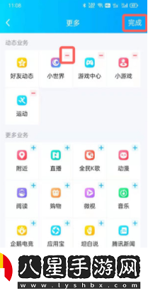 QQ小世界怎么關閉-小世界關閉方法