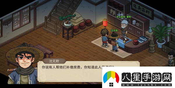 大俠立志傳沈無(wú)欺怎么入隊(duì)沈無(wú)欺入隊(duì)方法