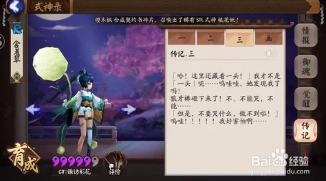 陰陽(yáng)師前沿體驗(yàn)服震撼爆料