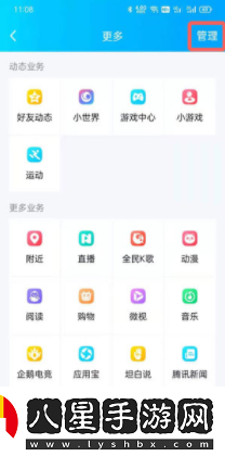 QQ小世界怎么關閉-小世界關閉方法