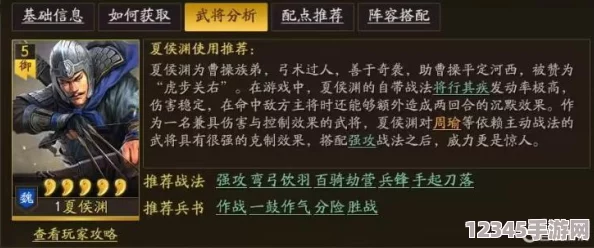 三國風云再起：夏侯惇全技能詳覽與戰(zhàn)場應用策略指南