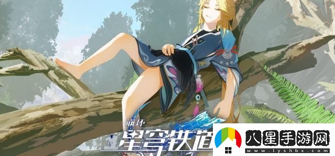 崩壞星穹鐵道真的假的成就怎么達(dá)成