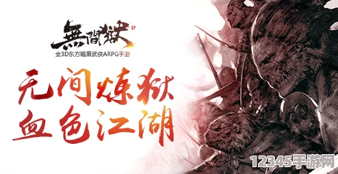無間獄：極致炫技盛宴，震撼技能特效燃爆視覺極限！