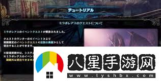 如何解鎖怪物獵人世界中的黑龍任務前置任務全解