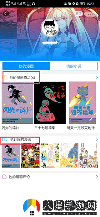動(dòng)漫之家在線(xiàn)觀看-動(dòng)漫之家社區(qū)版