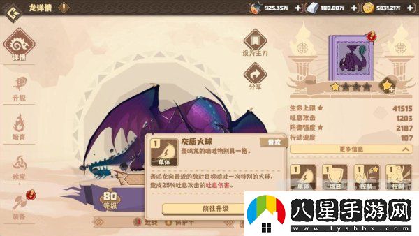 馴龍高手旅程轟鳴龍?jiān)趺创钆?></p><p>堅(jiān)毅不倒</p><p>轟鳴龍自身周?chē)》秶鷥?nèi)每存在一名敵對(duì)目標(biāo)便可獲得額外19%防御強(qiáng)度。主動(dòng)釋放時(shí)可獲得一層130%防御強(qiáng)度的護(hù)盾，護(hù)盾持續(xù)8秒</p><p style=