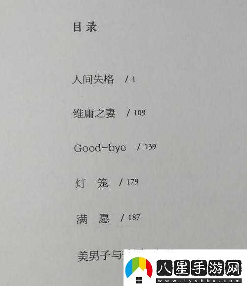 幻書啟世錄之人間失格技能深度解析與強度介紹
