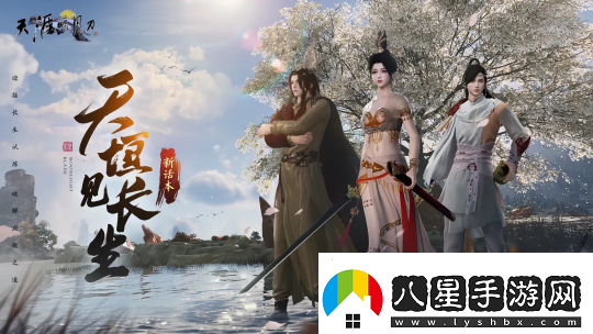 繁華如初盡顯江湖本色！秋季版本今日正式開啟~
