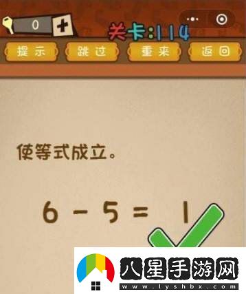 微信最強大腦大亂斗第114關怎么過使等式成立答案