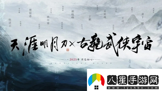 繁華如初盡顯江湖本色！秋季版本今日正式開啟~