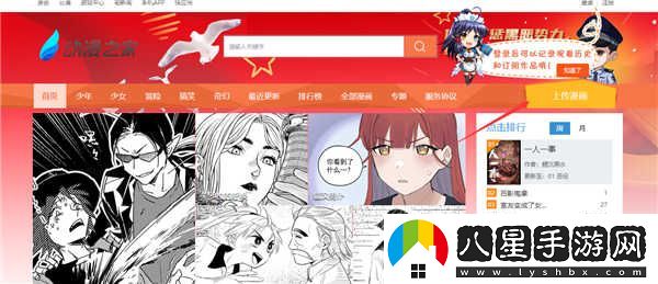 動(dòng)漫之家在線(xiàn)觀看-動(dòng)漫之家社區(qū)版
