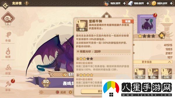 馴龍高手旅程轟鳴龍?jiān)趺创钆?></p><p>鎖敵沖擊</p><p>轟鳴龍沖撞最近的一位敵對(duì)目標(biāo)，造成225%吐息攻擊的吐息傷害，將其擊退一小段距離并眩暈1.8秒</p><p style=