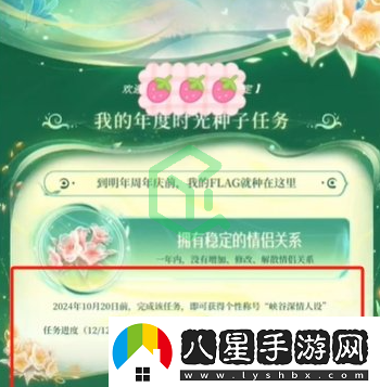 王者榮耀2024小王的年度時(shí)光驛站活動(dòng)獎(jiǎng)勵(lì)怎么領(lǐng)取