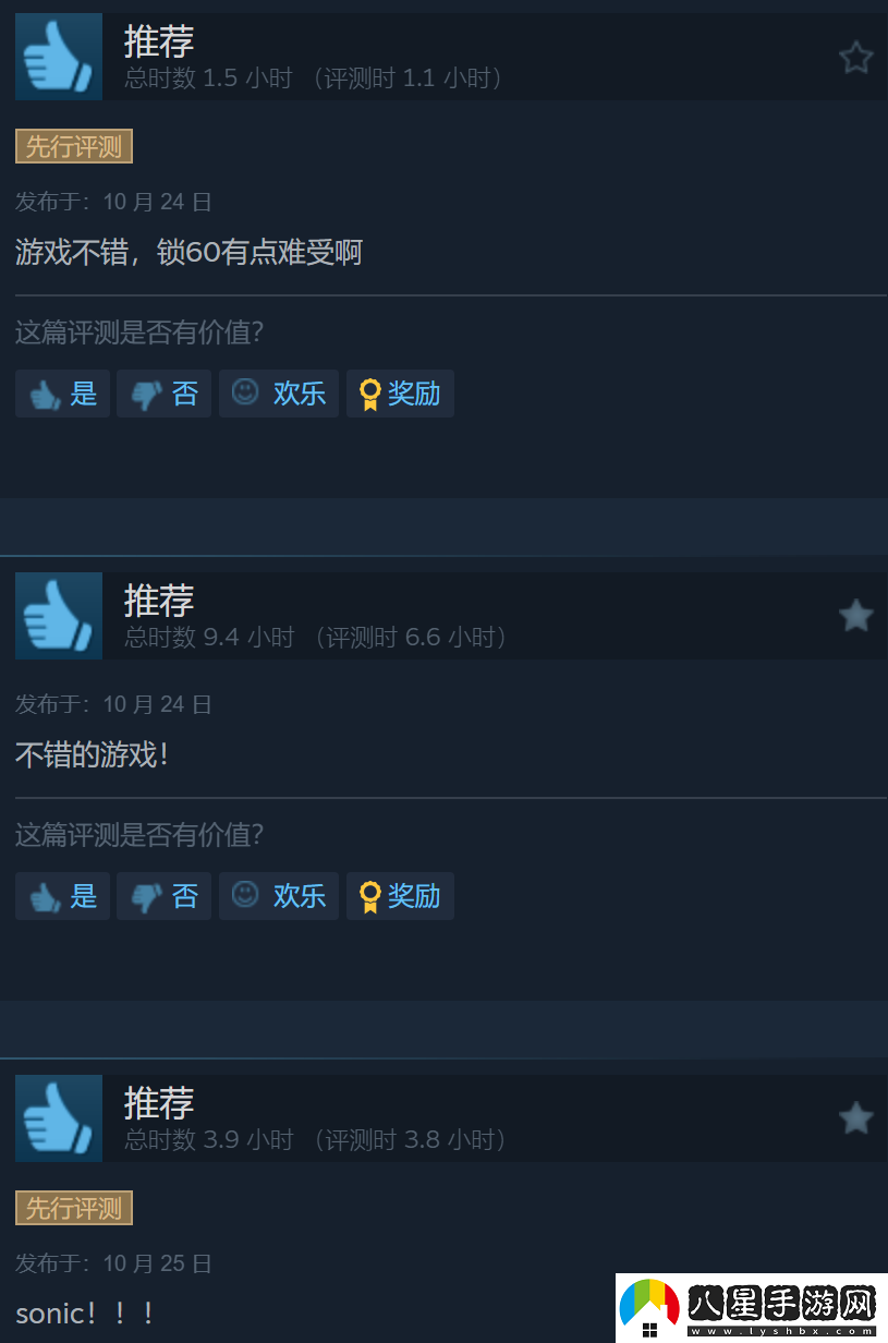 系列歸來！索尼克×夏特 世代重啟Steam好評如潮