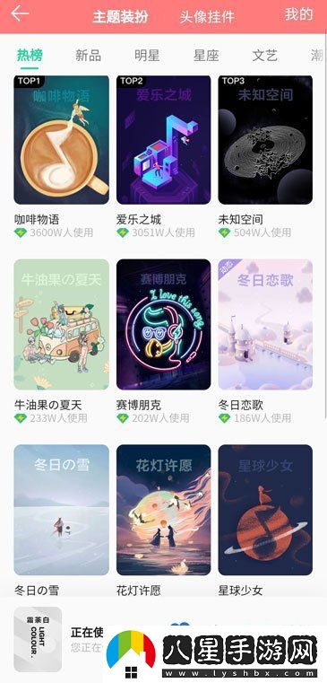 QQ音樂(lè)個(gè)性化主題更換方法