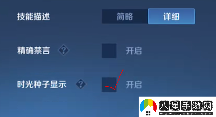 王者榮耀9周年時光種子種下后怎么查看
