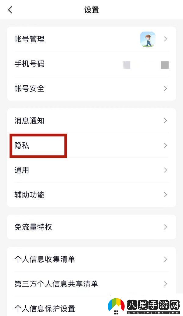 QQ好友互動(dòng)標(biāo)識(shí)怎么關(guān)閉好友互動(dòng)標(biāo)識(shí)關(guān)閉方法無限數(shù)碼