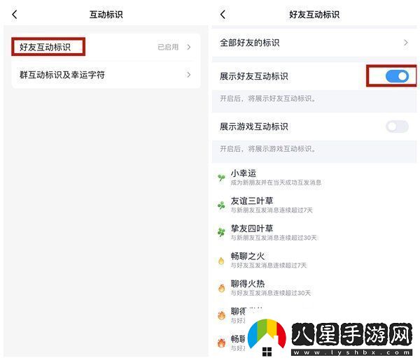 QQ好友互動(dòng)標(biāo)識(shí)怎么關(guān)閉好友互動(dòng)標(biāo)識(shí)關(guān)閉方法無限數(shù)碼