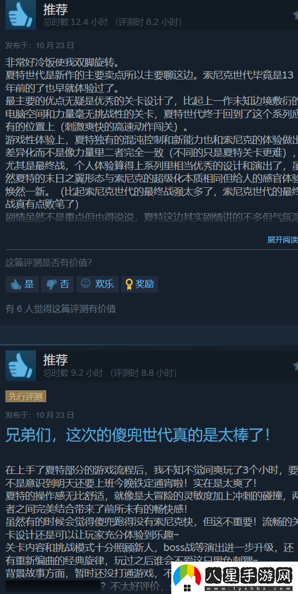 系列歸來！索尼克×夏特 世代重啟Steam好評如潮