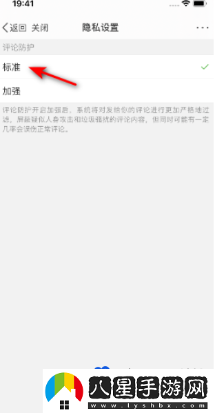 微博將評(píng)論防護(hù)設(shè)為標(biāo)準(zhǔn)教程