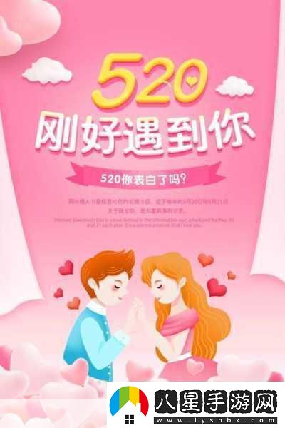 我愛(ài)搞520APP吃愛(ài)吃更要愛(ài)搞520APP帶你玩轉(zhuǎn)美食！
