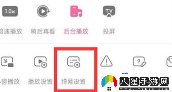 嗶哩嗶哩彈幕怎么設(shè)置不擋臉-設(shè)置彈幕不擋臉?lè)椒? /></p><p>3、去到彈幕設(shè)置功能后，將主體防檔功能點(diǎn)擊開(kāi)啟即可；</p><p style=