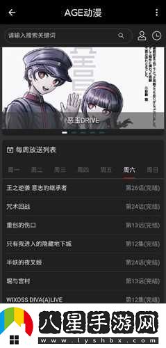 AGE動漫最新網站入口-AGE動漫最新入口