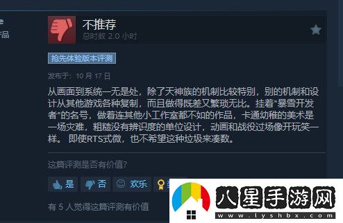 風(fēng)暴之門畫面被批塑料感 暴雪25年老兵來救場(chǎng)